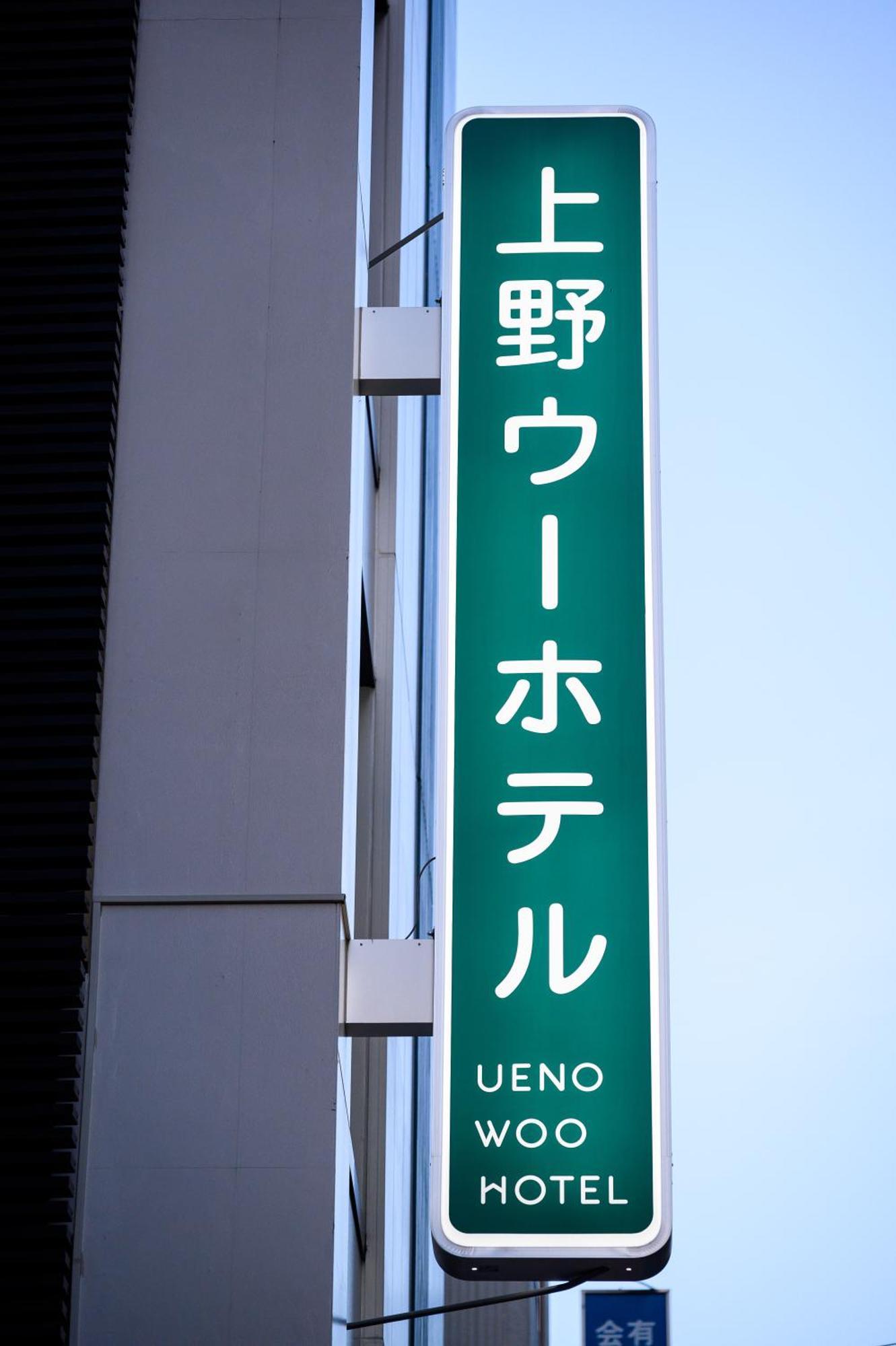 Ueno Woo Hotel Токіо Екстер'єр фото