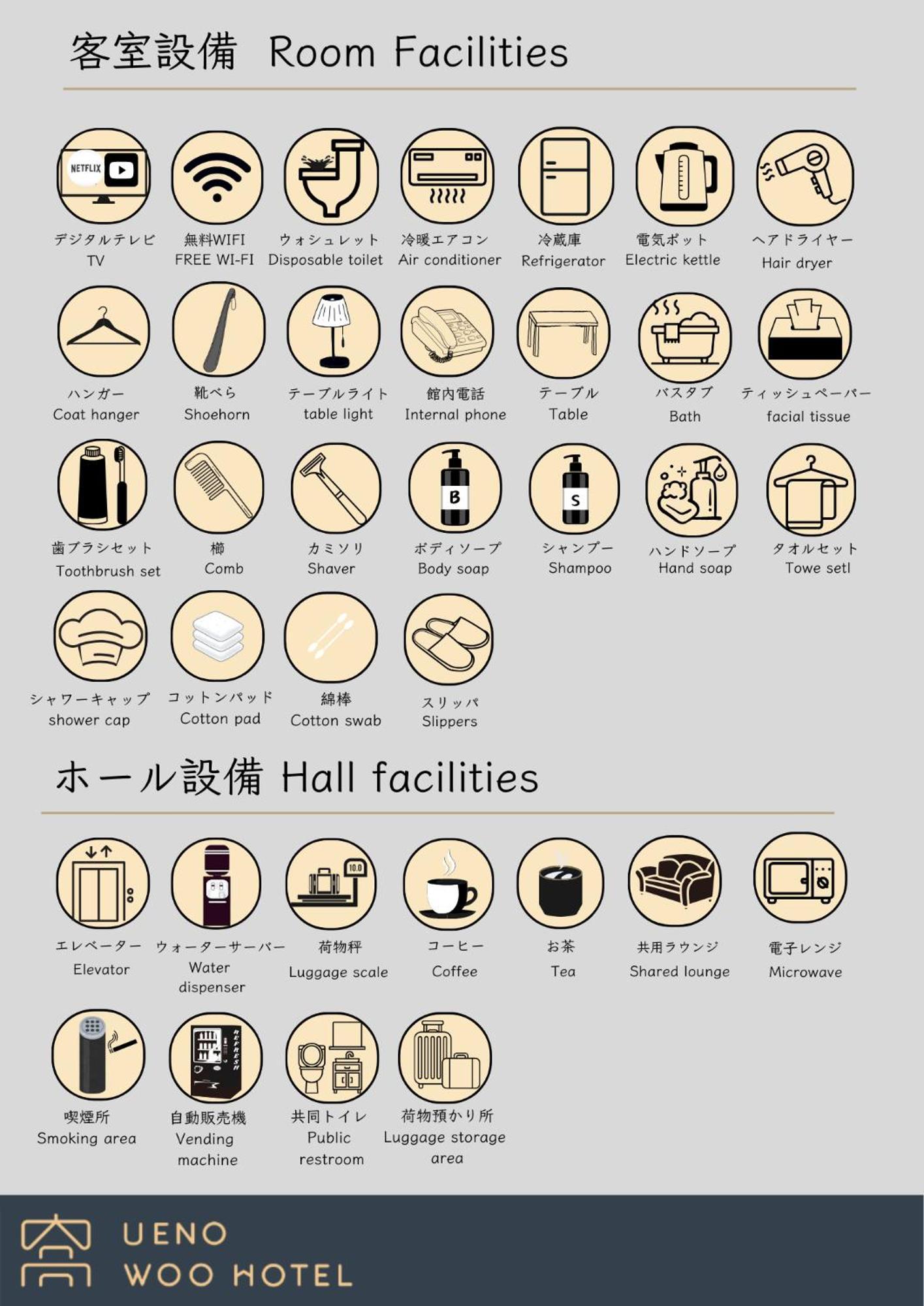 Ueno Woo Hotel Токіо Екстер'єр фото